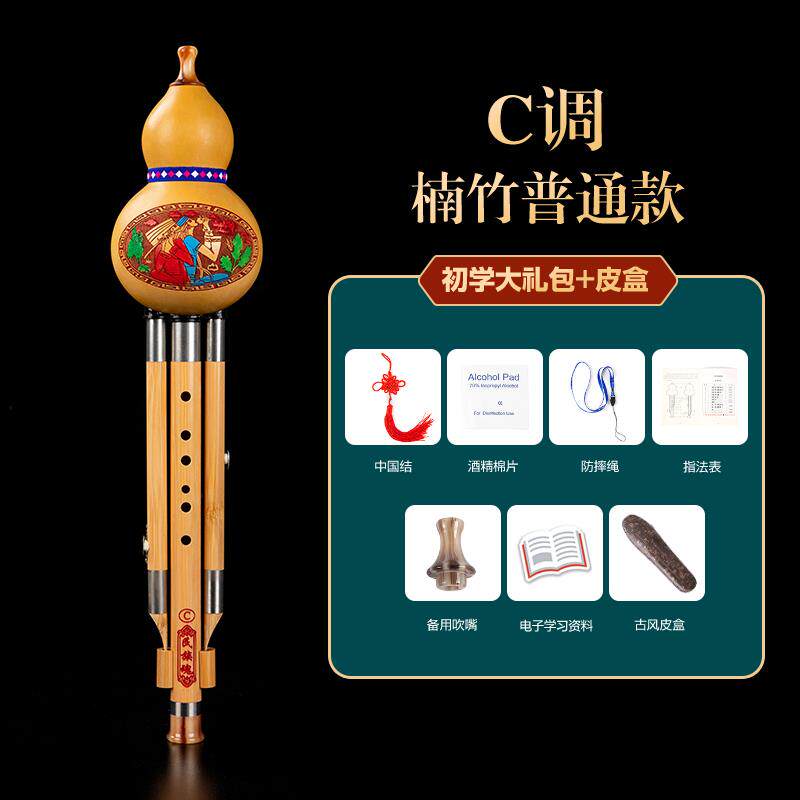 高档民族魂葫芦丝乐初学C调降B调者器童小学生儿专用防摔七孔紫竹