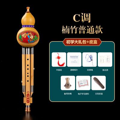 高档民族魂葫芦丝乐初学C调降B调者器童小学生儿专用防摔七孔紫竹