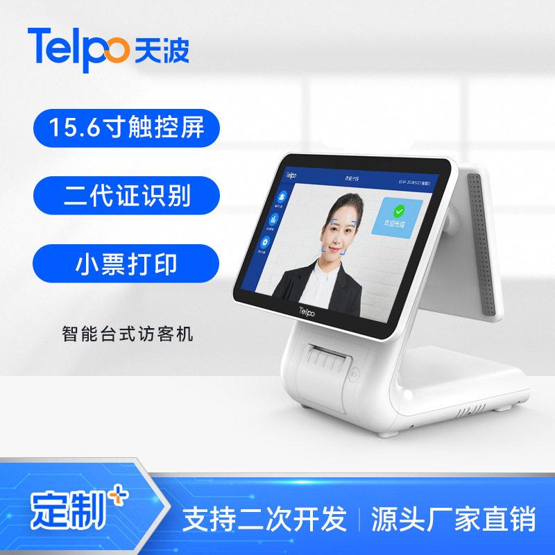 人脸识别身份验证设备TPS650展览会议景区门票核验厂家直销