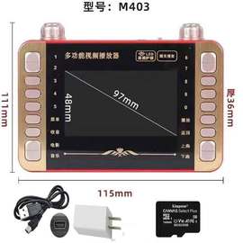 金正老人看戏机广场舞视频播放器唱戏机4.3寸收音7寸高清便携
