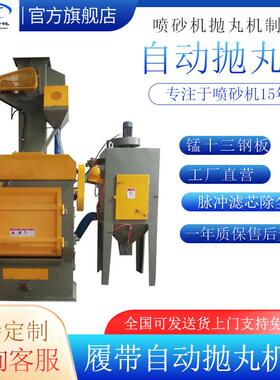 履带式自动抛丸机小型压铸件除锈去氧化增加产品耐用性表面附着力