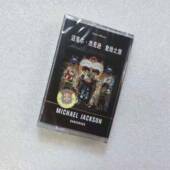 迈克尔杰克逊Michael Jackson危险之旅dangerous磁带英文歌附歌词