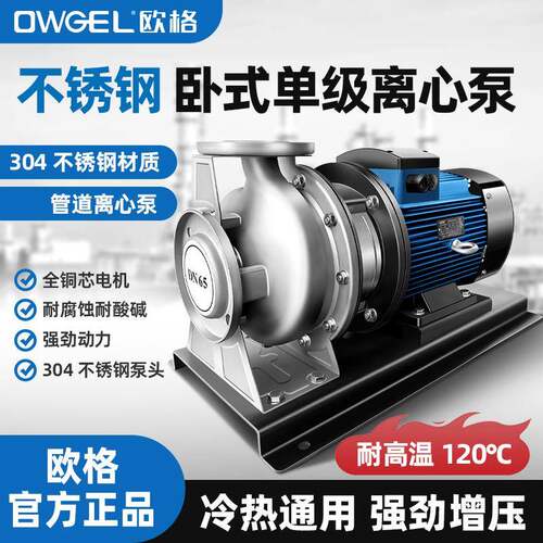 南方水泵ZS卧式离心泵不锈钢循环泵单级泵水处理供水节能自吸家用