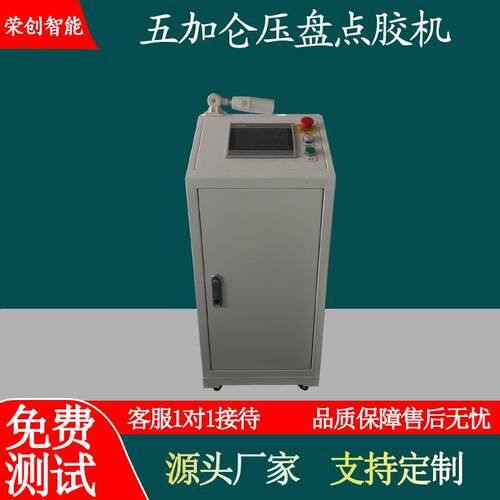五加仑大容量压盘点胶机 高粘度胶水 伺服电机螺杆泵出料