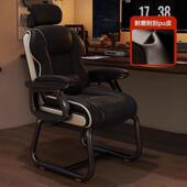 家用电脑椅舒适久坐弓形椅书桌办公椅可躺沙发椅休闲电竞椅固定脚