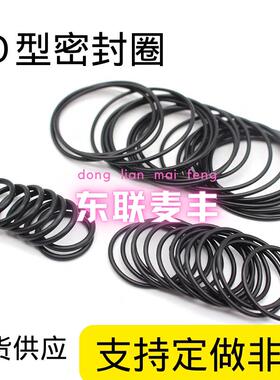 橡胶O型密封圈11/11.5/12/13/14/15/16/17/18/19/20/21/22/23*1.5