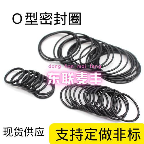 1o型圈4*5/6/7/8/10/20/30/100*1.5耐油橡胶O形圈NBRO-RING密封圈
