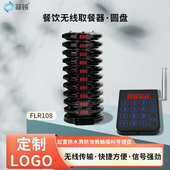 无线取餐器餐厅呼叫器甜品店咖啡厅圆盘震动提醒取餐器排队叫号器
