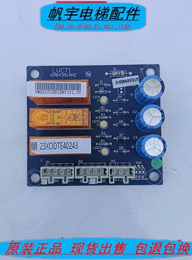 OTIS西子奥的斯/杭州西奥电梯再平层板LVCT1 OMB4351ANZ LVCT2