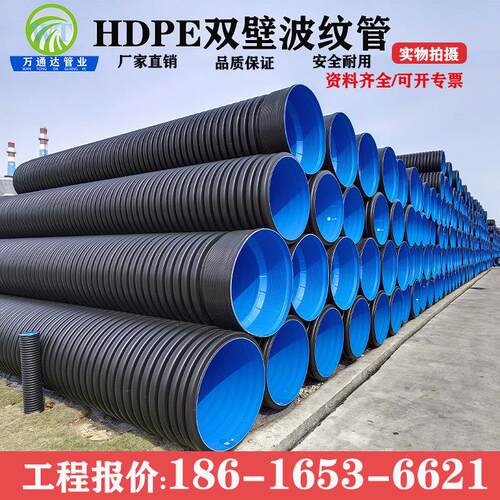 HDPE双壁波纹管钢带增强螺旋管中空壁缠绕管市政工程管雨污下水管