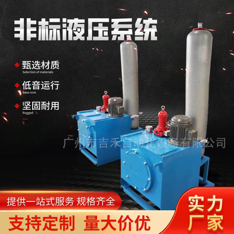 液压站中高压液压系统总成风冷蓄能器非标液压泵站油泵手动升降