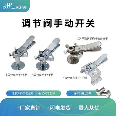 304不锈钢风量调节阀手柄镀锌手动风阀执行器蝶阀鸭嘴方形座子