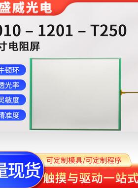 15寸长盛威LONGSUN抗指纹1201-T250、1201-250、1201-X131/01