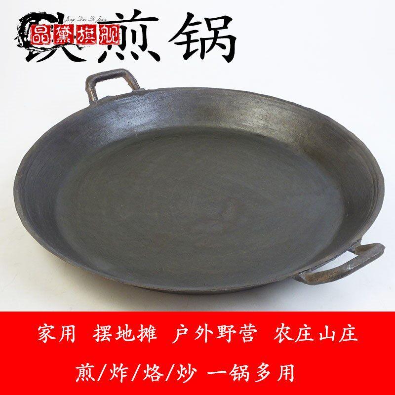 采购产品传统旧式铸铁煎锅,家用双耳煎饼平底铸铁锅,商用无涂层