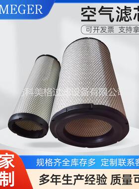 厂家供应空气滤芯 K2440 龙工徐工柳工临工晋工装载机空气滤清器