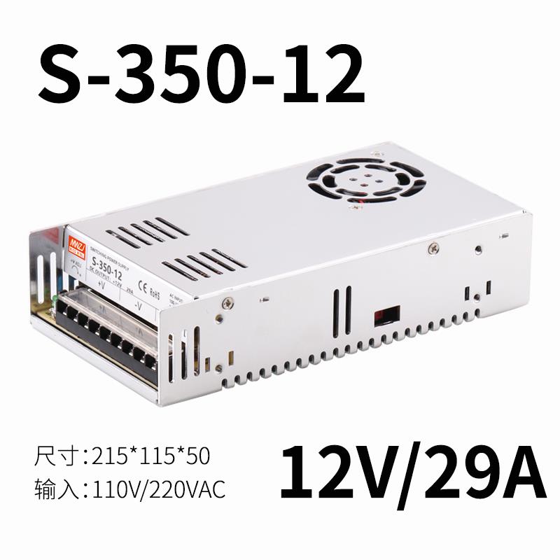 正品直流350W开关电源LRS/S-350-24V146A 明伟15V12V.5V827V36V 4