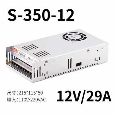 正品直流350伟开关电源RSL/S-350-24V14.6A 明5V12V15V27V36V 4W8