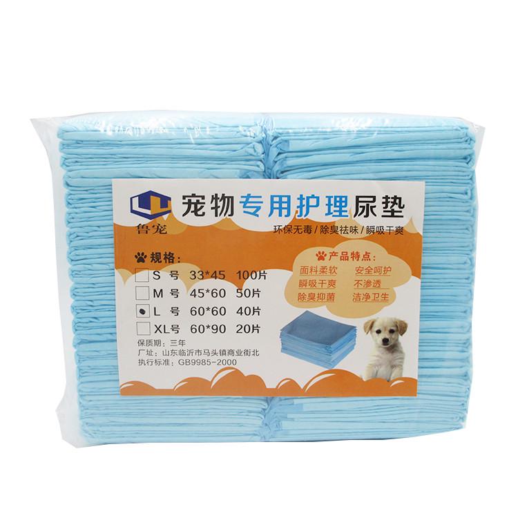 鲁宠狗狗尿片加厚2KG4斤100片尿不湿泰迪金毛小中大型犬宠物尿垫