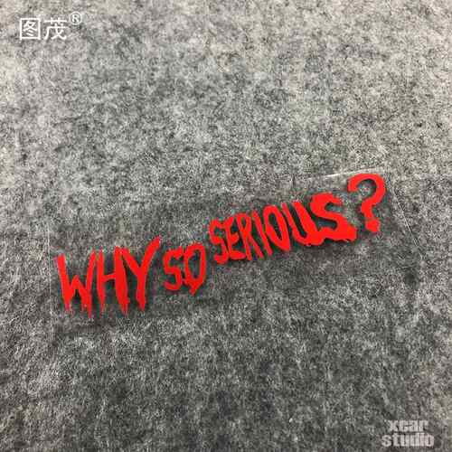 汽车电动车个性汽车贴.DC反英雄小丑 why so serious贴纸电脑箱包