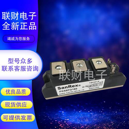 全新原装SanRex三社晶闸管半导体控制整流器PK55FG160 90FG160 现