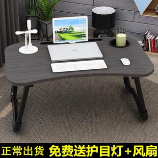 笔记本电脑桌床上用做桌学生宿舍学习书桌小桌子可折叠懒人桌简约