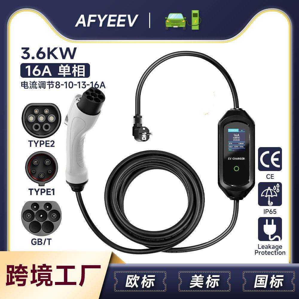 16A单相GBT新能源汽车充电器8A-16A可调节电流屏显家用便携式充电