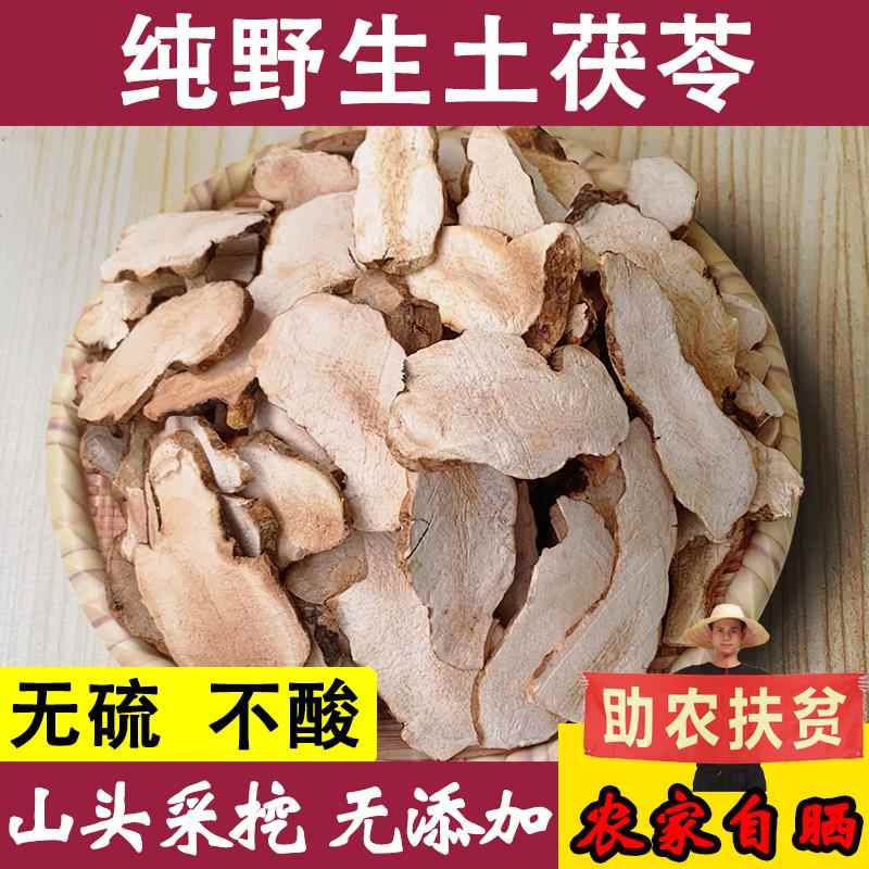 野生土茯苓中药材干货干片五指毛桃煲汤煮水祛湿茶无硫特级硬饭头