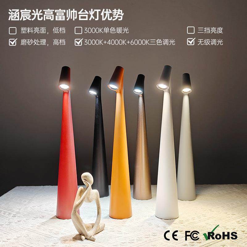 跨境led充电桌灯触摸高富帅台灯餐厅创意个性桌面装饰氛围灯