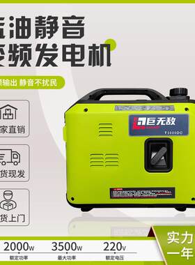 汽油变频静音2千瓦24V适用于车载空调三轮车低噪音手提式发电机组