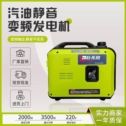 汽油变频静音2千瓦24V适用于车载空调三轮车低噪音手提式发电机组