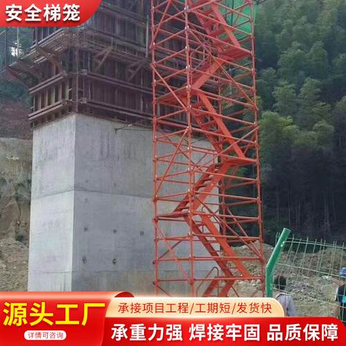 厂家供应建筑施工安全爬梯75香蕉挂网式安全爬梯深基坑安全梯笼