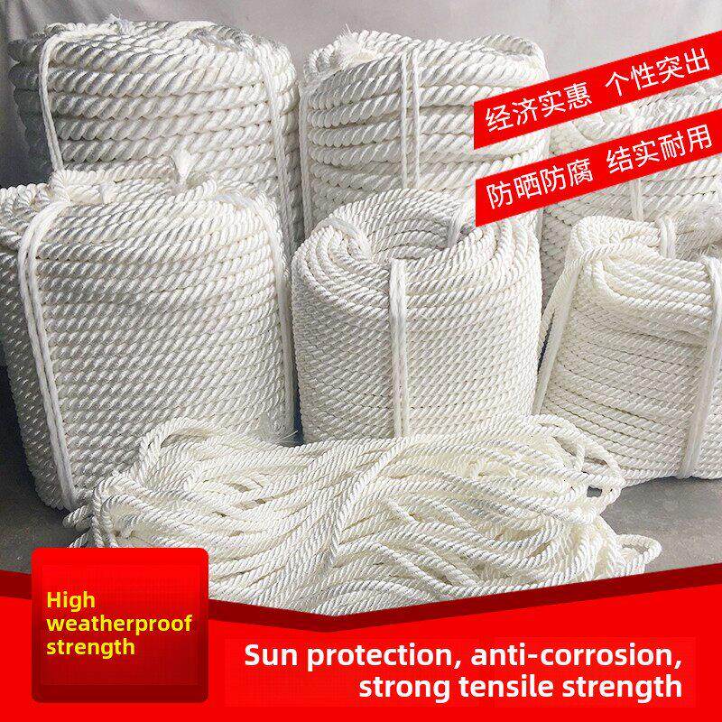 白色尼龙绳三股扭绳编织捆绑绳涤纶丙纶绳船用缆绳货车锚绳船舶绳