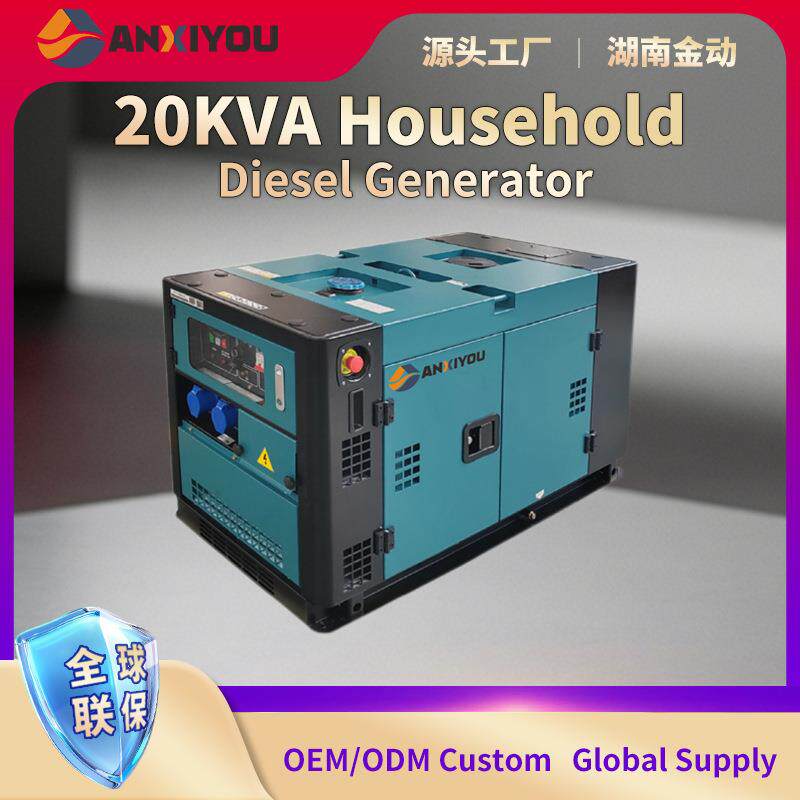 20KVA小功率露营发电机220伏小型摆摊发电机户外便携
