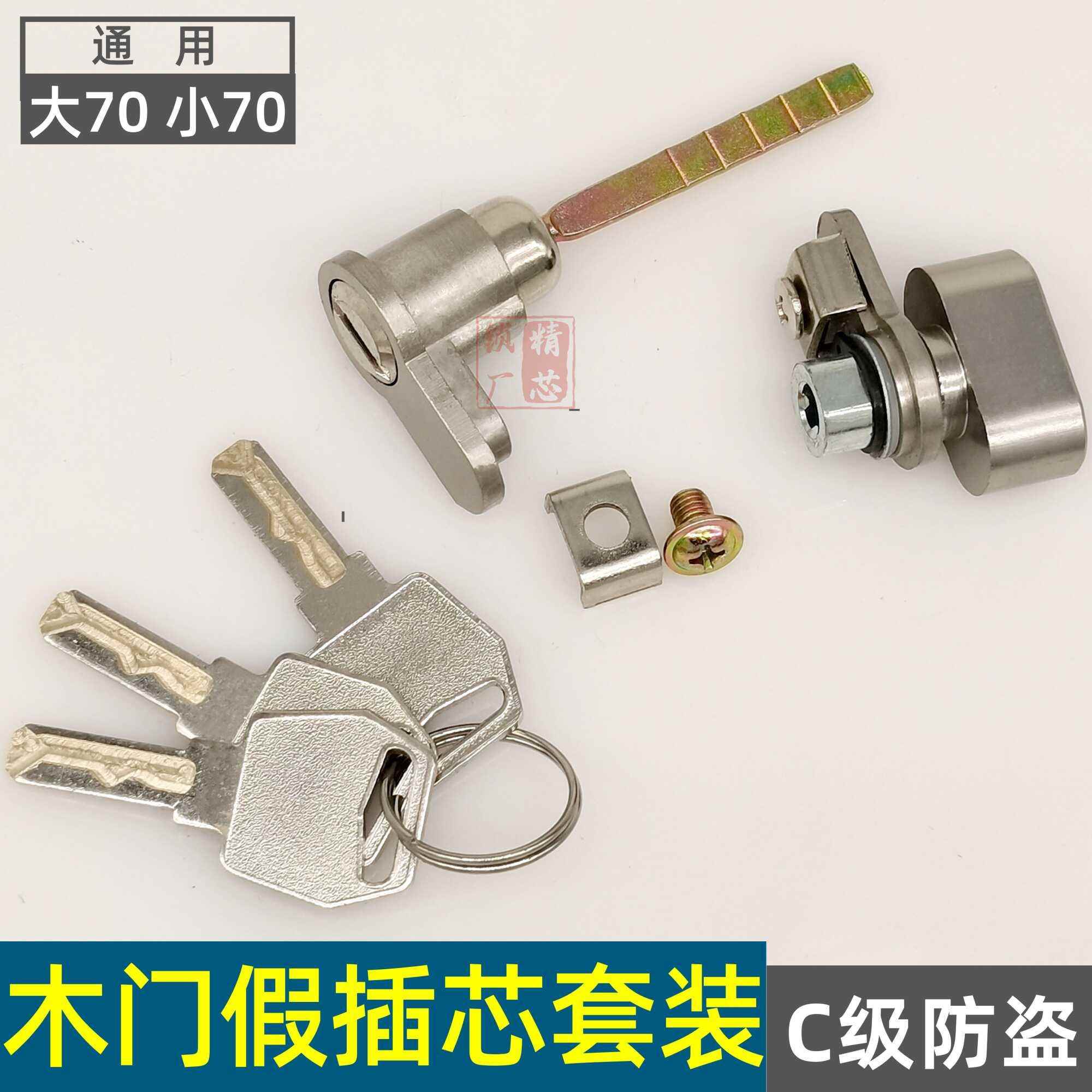木门假插芯C级叶片改装带尾巴锁芯旋钮套装房门锁执手锁单舌锁