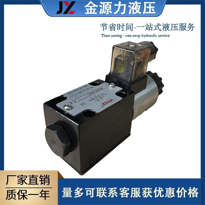 厂家直销VTOZ海门油威力维拓斯直动式比例流量阀WDHE-0610