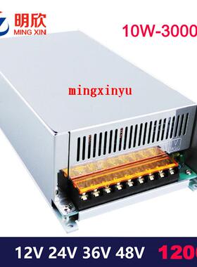 恒压直流大功率电源24V1200W开关电源12V24V36V48V1200W电机水泵