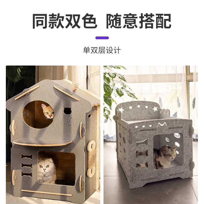 批发封闭式毛毡猫窝 DIY可拼接耐脏猫别墅四季通用宠物窝毛毡猫窝,宠物/宠物食品及用品,猫窝/屋/帐篷/沙发,淘宝优惠券,粉丝福利购,淘宝优惠卷