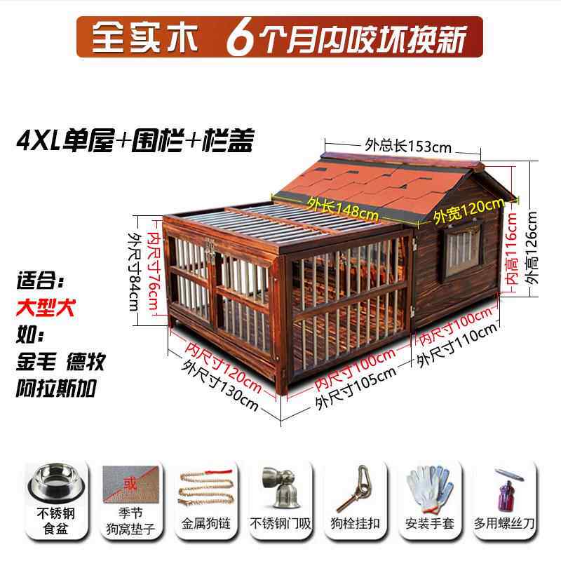 高档四通户用实木质狗屋外防水狗窝冬天室狗外季笼大型犬狗房冬季