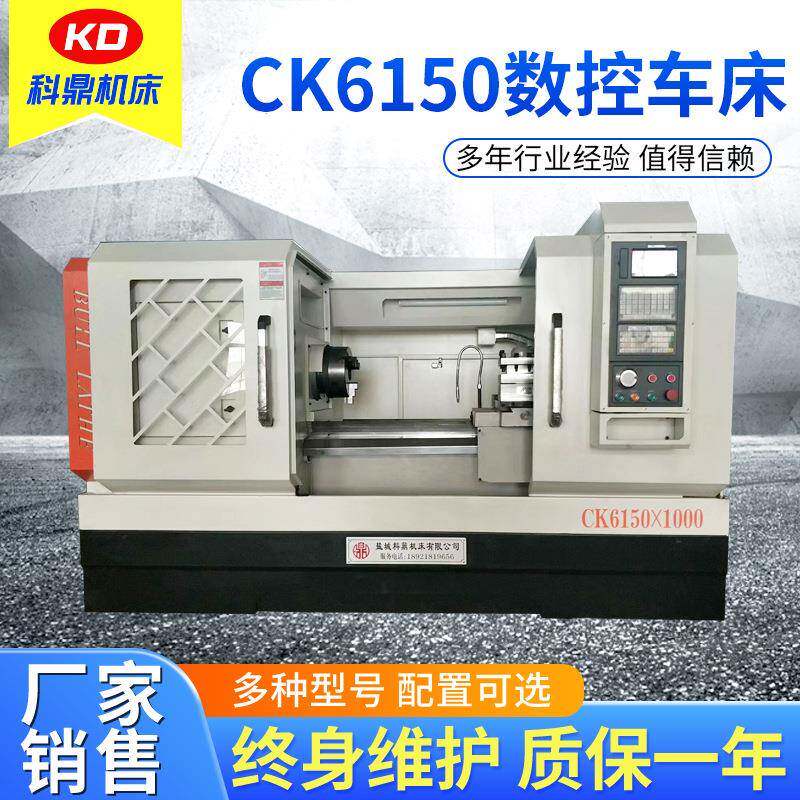 厂家供应卧式CK6150*1000高强度精密机床车床大孔径数控车床