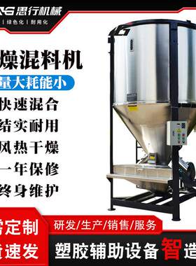 厂家直销大型立式烘干搅拌罐可全国联保大型加热搅拌机