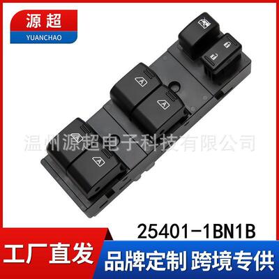 适用英菲尼迪QX50566070EX35玻璃升降器开关车窗25401-1BN1B