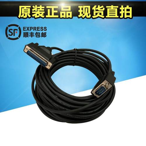 HAAS哈斯系统R232数据传输线机床配件信号连接线9针25针10米长