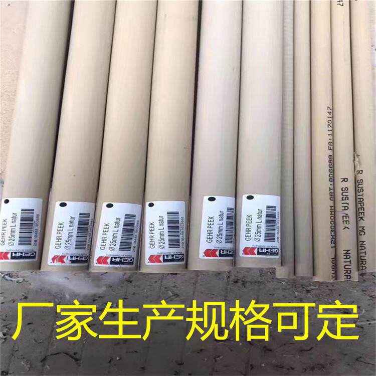 PEEK板PEEK棒防静电peek板黑色peek棒数控CNC加工本色导电抗静