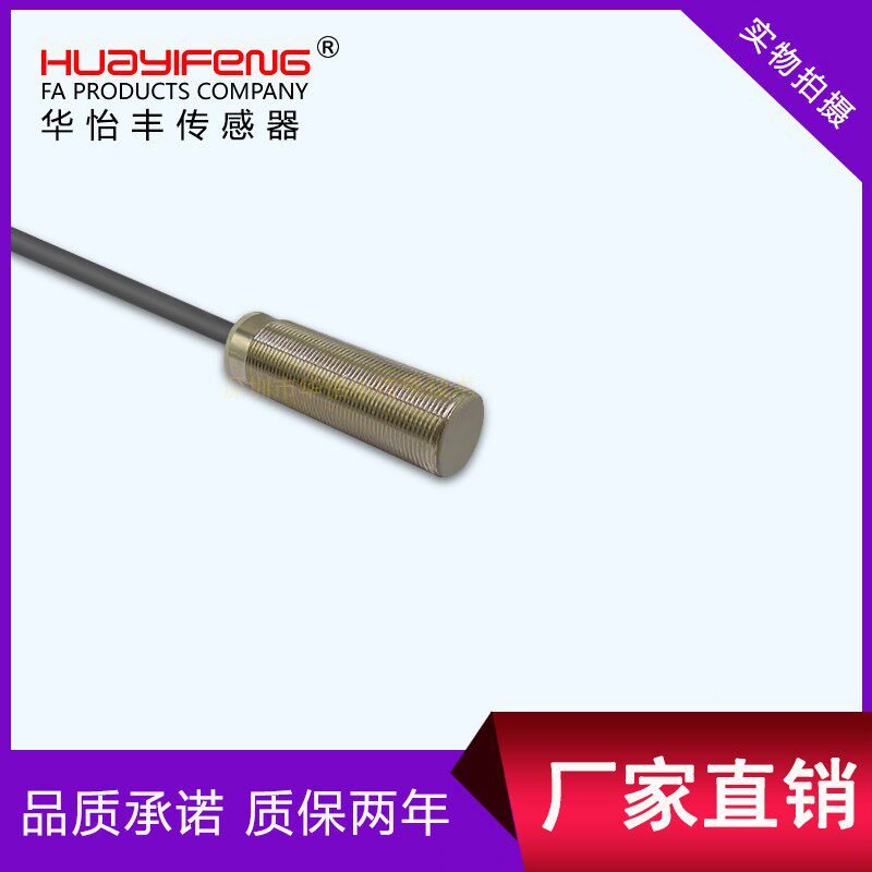 PI12-E03AD /T04AD 位移线性接近开关模拟量电感式电流电压感应器