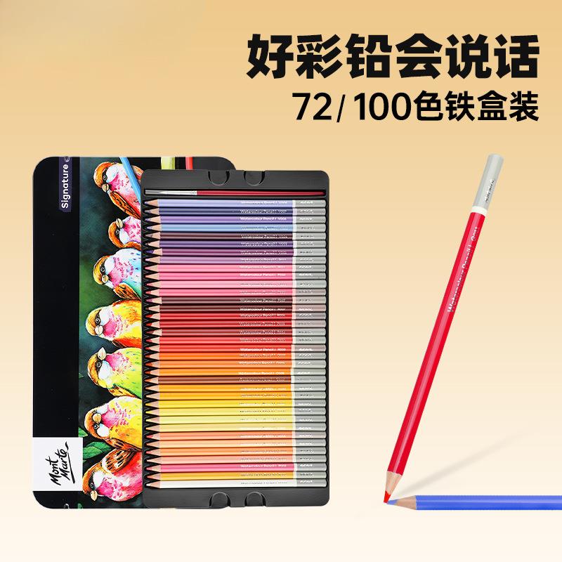 彩铅笔画画48色水溶性彩铅画笔油性美术生专业手绘画套装72