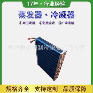 翅片式换热器冷却循环水箱散热器空调配件蒸发冷凝器铜管表冷器