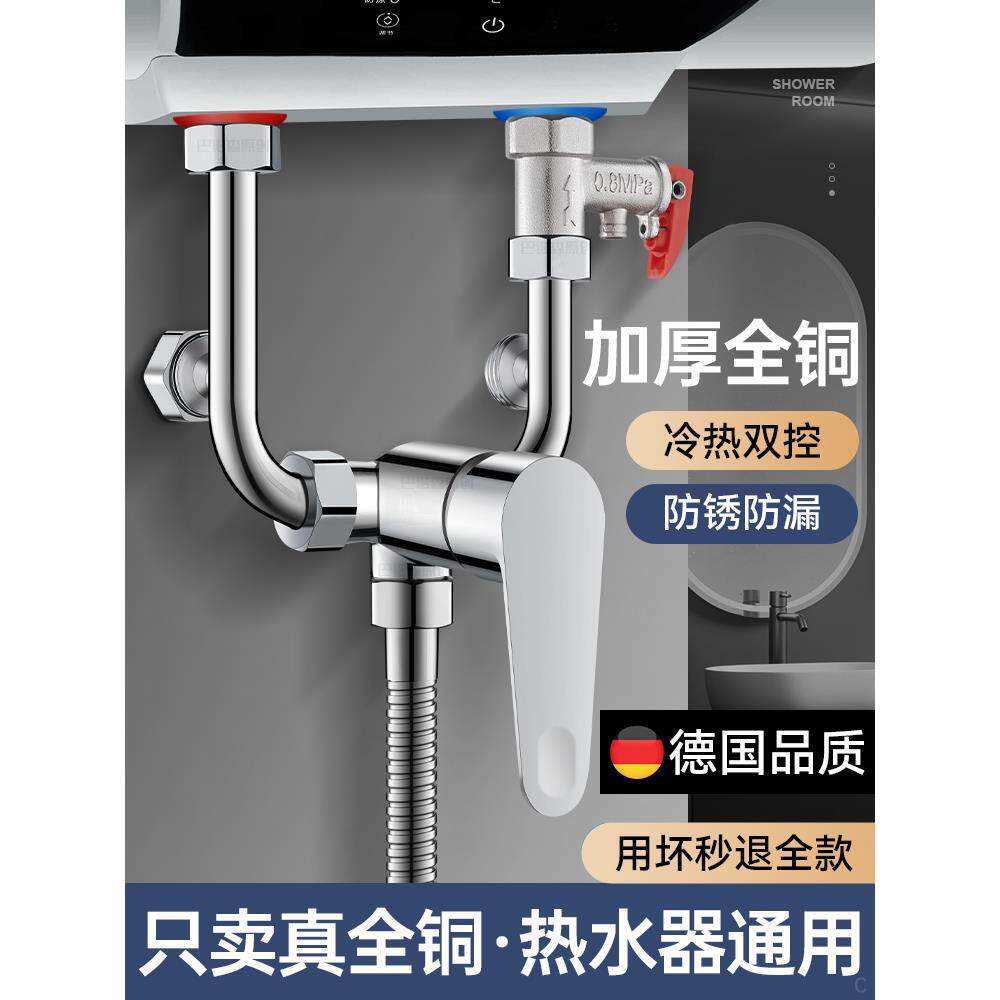 热水器专用U型混水阀开关阀冷热开关水龙头电热水器的配件配大全