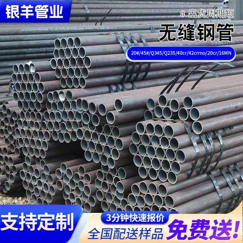无缝钢管厂家Q345C耐低温合金管机械结构大口径厚壁Q345D无缝管