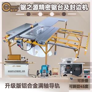 锯之源推台锯JT11木工专用无尘子母锯多功能全自动封边机迷你款