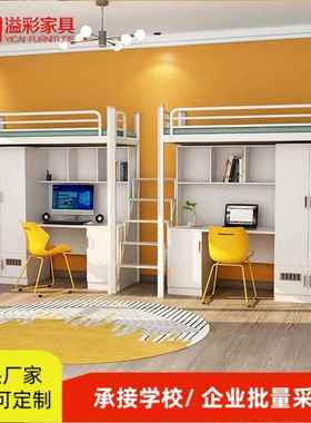 床溢彩家具上床下桌员大学生双层公寓下铺宿舍床79915工钢上木铁